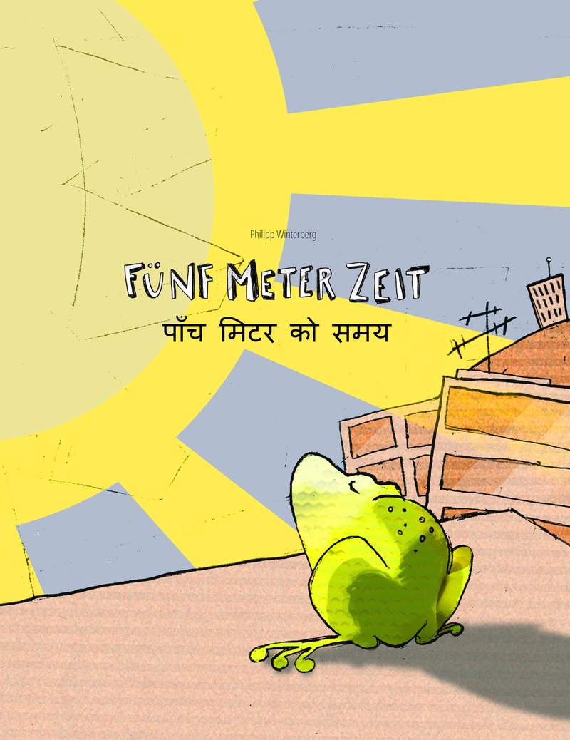 पाँच मिटर को समय